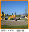 笠間市友部第二児童公園