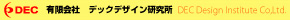 有限会社デックデザイン研究所 DEC Design Institute Co,Ltd.